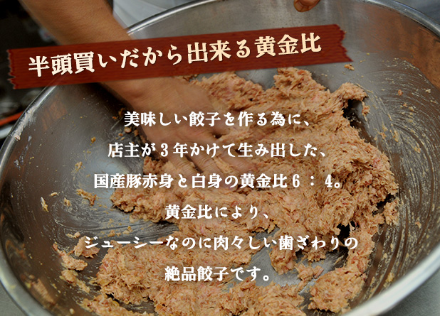半頭買いだから出来る黄金比