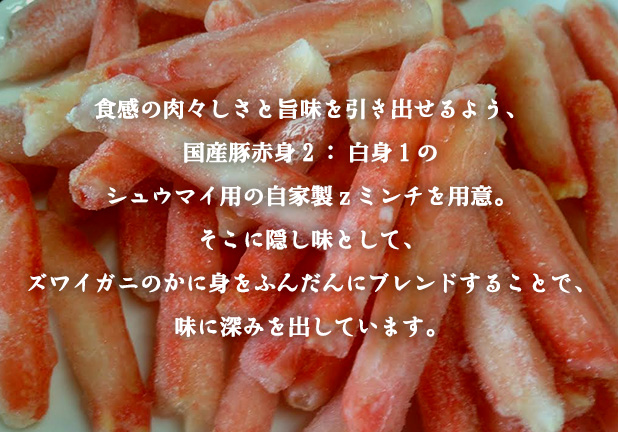 ズワイガニ