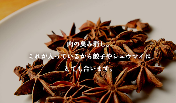 八角